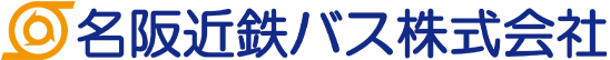 名阪近鉄バス株式会社 ロゴ画像