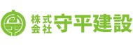 株式会社守平建設 ロゴ画像