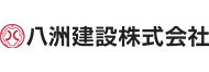 八洲建設株式会社 ロゴ画像