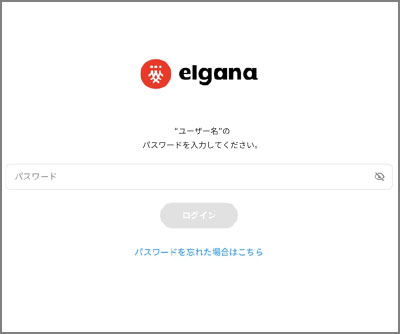 モバイルアプリのパスワード入力画面の画像